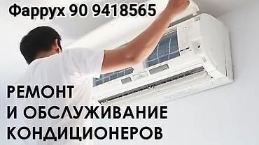 Ремонт кондиционеров и стиральных машин. Ремонт кондиционеров и стиральных машин.