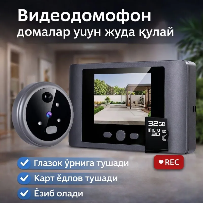 Домофон глазок урнига — фото 1