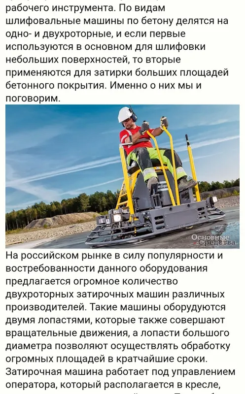 Beton uchun silliqlash mashinasi 5 Beton uchun silliqlash mashinasi 5