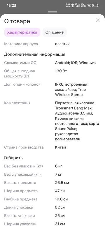 Колонка tronsmart bang max — фото 1