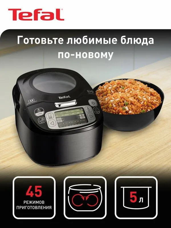 Мультиварка Tefal RK812832 — фото 2