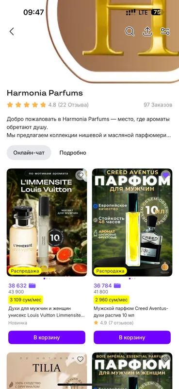 Духи для мужчин и женщин LV Limmensite парфюм 6