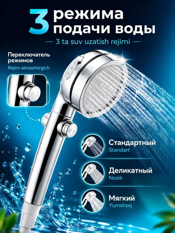Душ портативный аккумуляторный с насосом для кемпинга, 3 реж, 4800 мАч 6