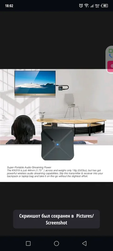 передача Bluetooth — фото 4
