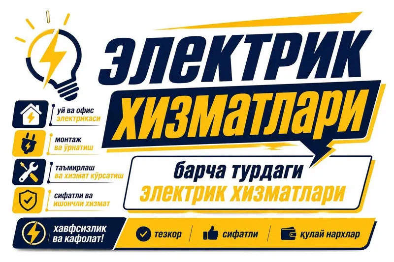 Elektirik xizmati 24/7 | Услуги Электрика 24/7| Електрик хизмати