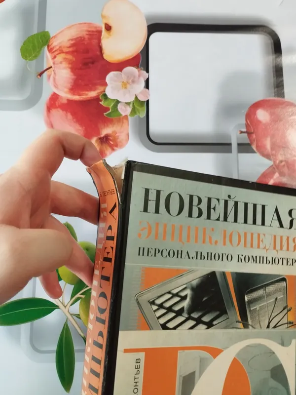 «PKning eng yangi ensiklopediyasi» kitobi 3 «PKning eng yangi ensiklopediyasi» kitobi 3