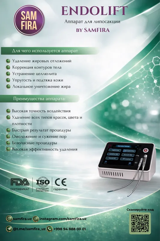 Endolift SAMFIRA