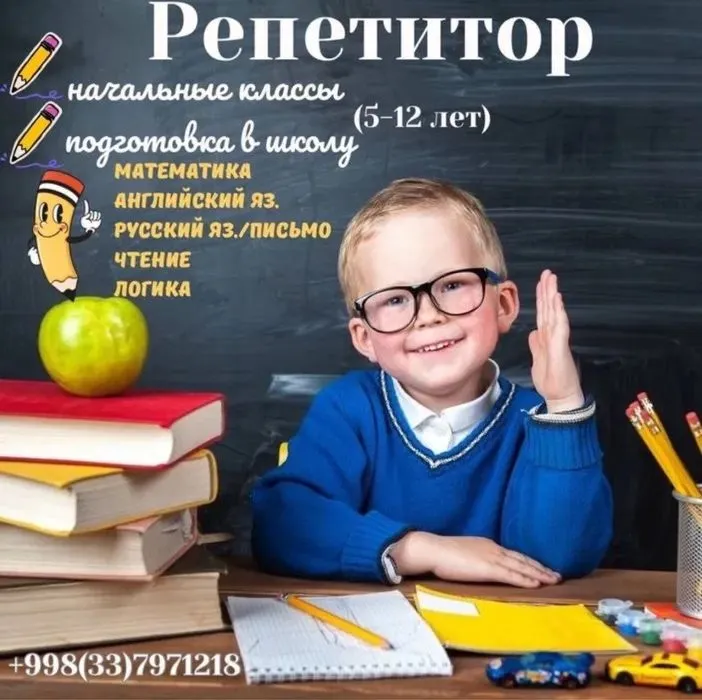 Подготовка детей к школе на летних каникулах