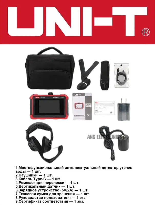 UNI-T UT662D профессиональный акустический детектор утечек трубопров 5 UNI-T UT662D профессиональный акустический детектор утечек трубопров 5