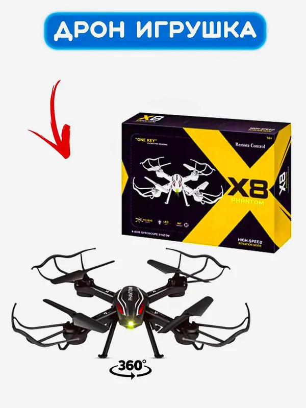 Дрон Квадрокоптер,Dron Kvadrokopter X Phantom 360, radioboshqaruvli — фото 1 Дрон Квадрокоптер,Dron Kvadrokopter X Phantom 360, radioboshqaruvli — фото 1