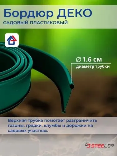 Ландшафт Бардюр. Гул ва дарахт атрофига чиройли дизайн ва чим чегара — фото 3 Ландшафт Бардюр. Гул ва дарахт атрофига чиройли дизайн ва чим чегара — фото 3