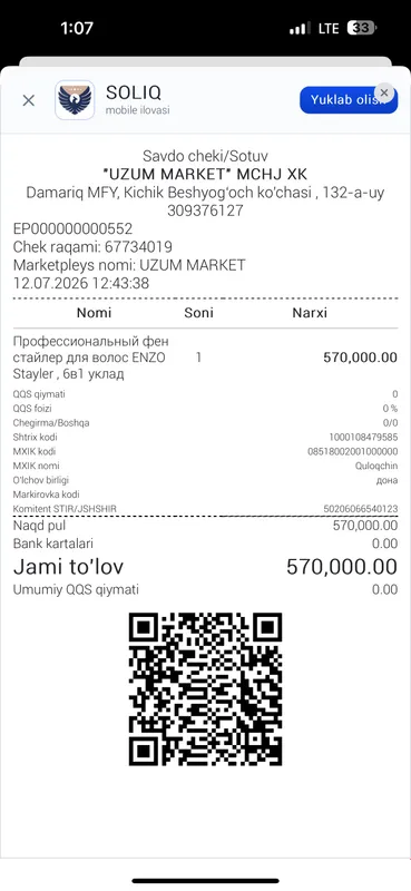 Стайлер фен 6в 1 5