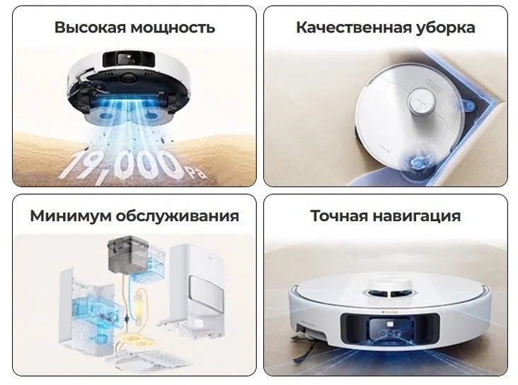 Робот-пылесос Xiaomi Dreame Trouver Vacuum Cleaner P50 Ultra — фото 4
