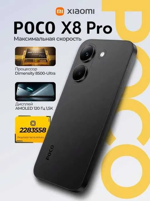 POCO X8 Pro 8/256. Б/У. Holati ZO'R.