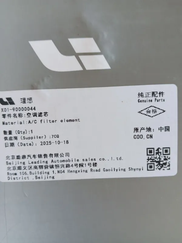 Кондиционерный фильтр Lixiang L9 2
