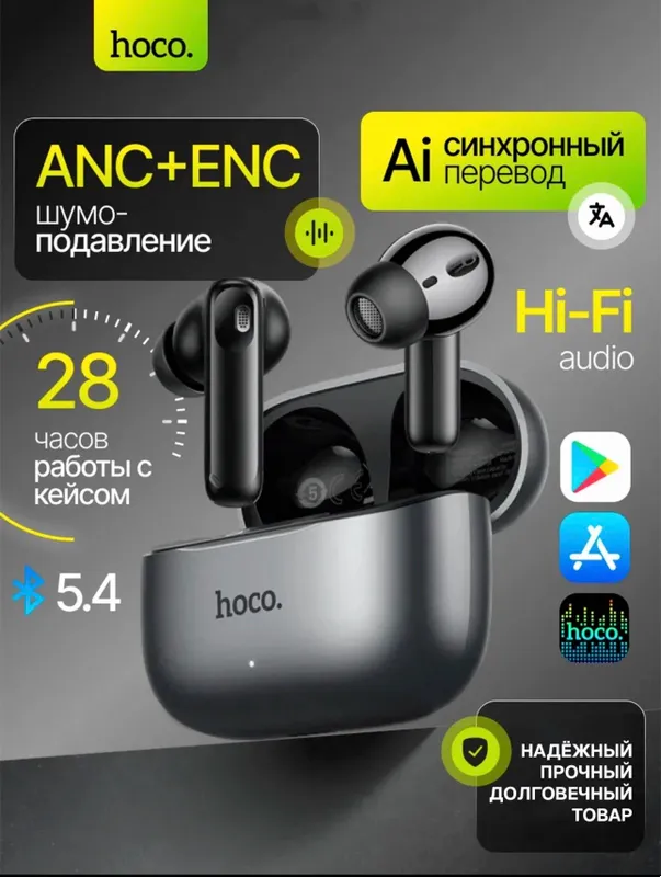 Sun'iy intellektli simsiz Hoco EQ27 quloqchinlari