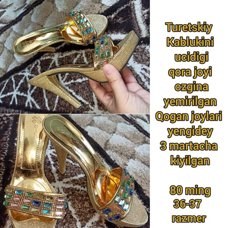 Турецкая тапочка Турецкая тапочка