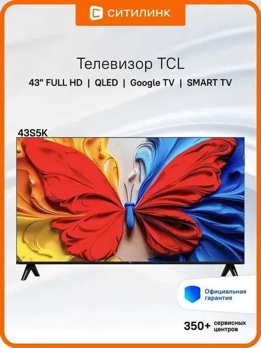 Телевизор QLED 43" 43S5K Smart TV FULL HD Smart Google TV 2025 модель 1 Телевизор QLED 43" 43S5K Smart TV FULL HD Smart Google TV 2025 модель 1
