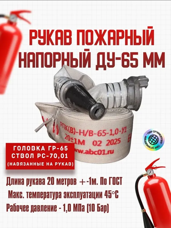 Рукав пожарный 66 10 бар шланг пожарный по оптовым ценам. Доставка Рукав пожарный 66 10 бар шланг пожарный по оптовым ценам. Доставка