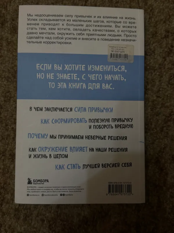 Kichik odatlar — katta yutuqlar kitobi 2 Kichik odatlar — katta yutuqlar kitobi 2
