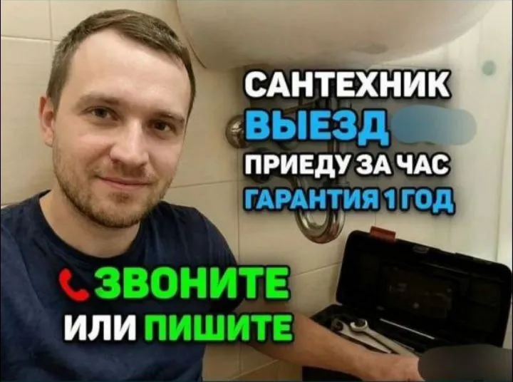 Сантехник 24/7. Услуга сантехника. Канализация ЗАСОР. Zasor Santexnik