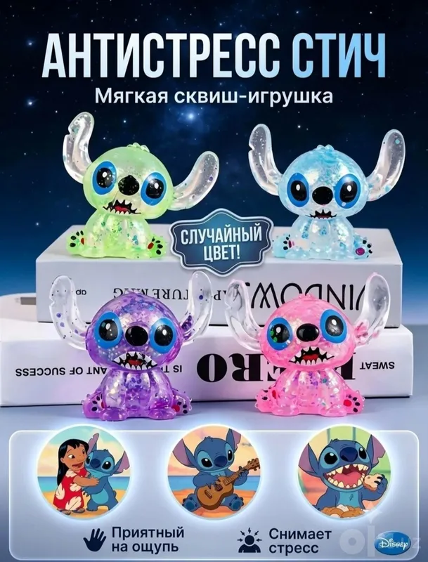 Сквиш антистресси в ассортименте 5 Сквиш антистресси в ассортименте 5