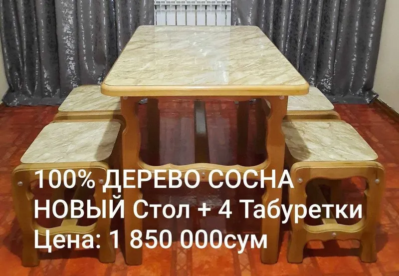 Ламинат+Дерево Сосна 100% НОВЫЙ Дерев.СТОЛ + 4 Табуретки/Стулья — фото 4