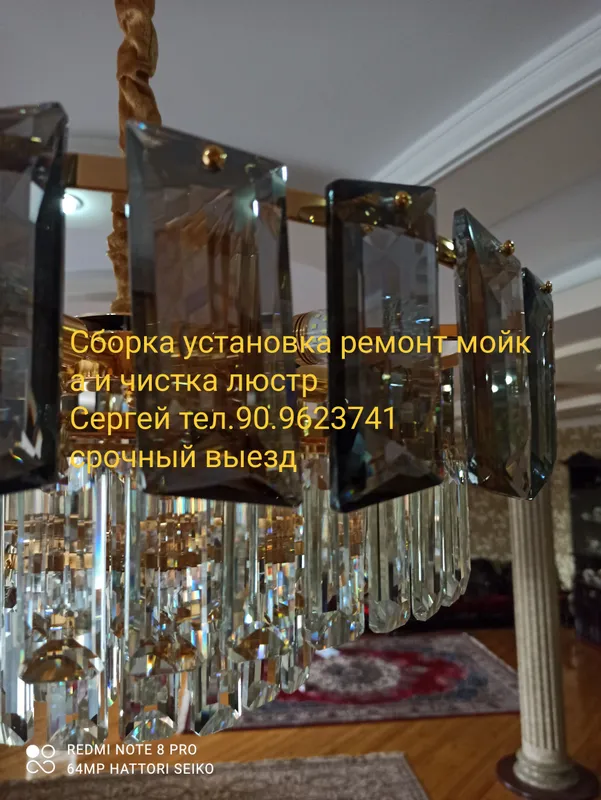 установка ремонт мойка люстр 6 установка ремонт мойка люстр 6