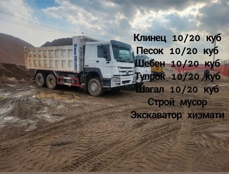 Qum shagal musur xizmati 24/7