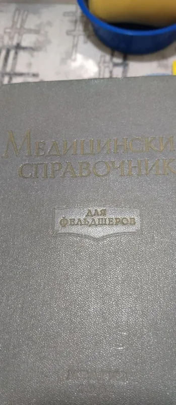 Книги и журналы недорого — фото 4