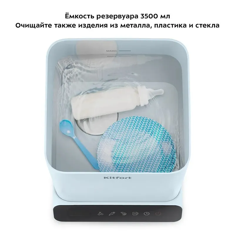 Мойка ультразвуковая Kitfort KT-6433, 3,5л 5 Мойка ультразвуковая Kitfort KT-6433, 3,5л 5