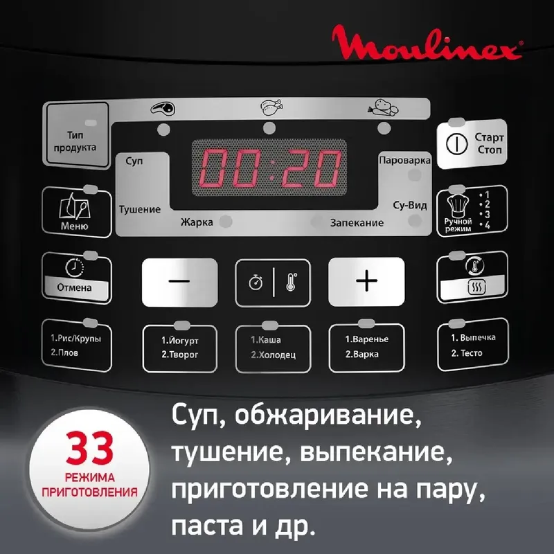 Мультиварка Moulinex CE430832 — фото 6