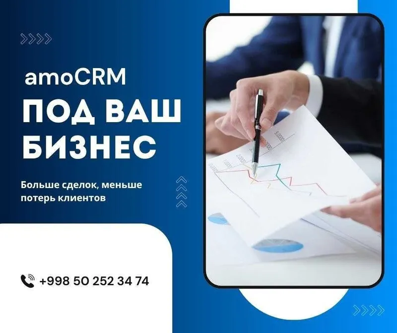 Контроль бизнеса с помощью amoCRM
