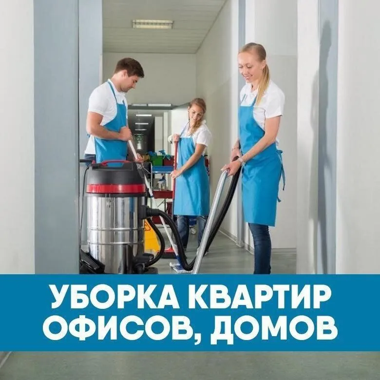 Самая качественная и аккуратная уборка и клининг в Ташкенте и области.