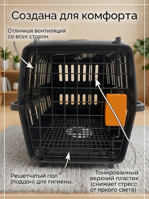 Переноска для кошек и собак маленьких пород пластиковая — фото 3