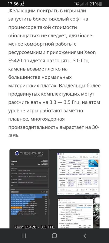 Сборка GA-P31ES 3G + E5420 +4gb ddr2(800) 6