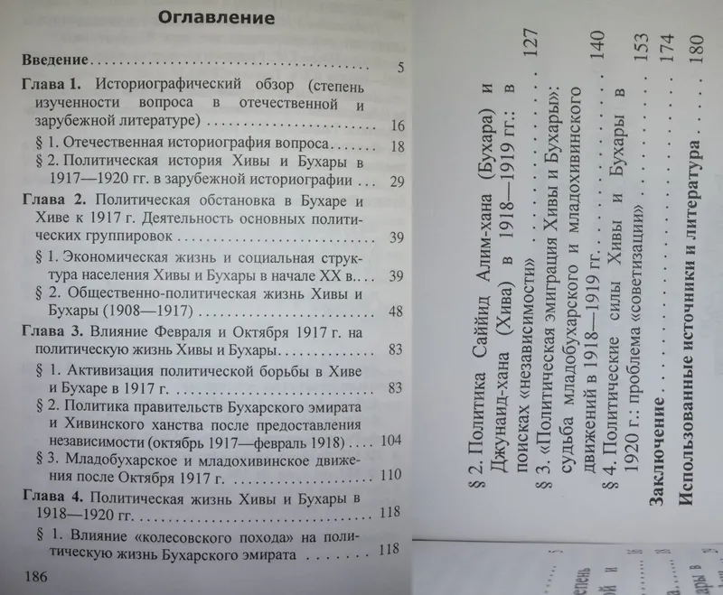 Книги по археологии и истории Востока. — фото 3
