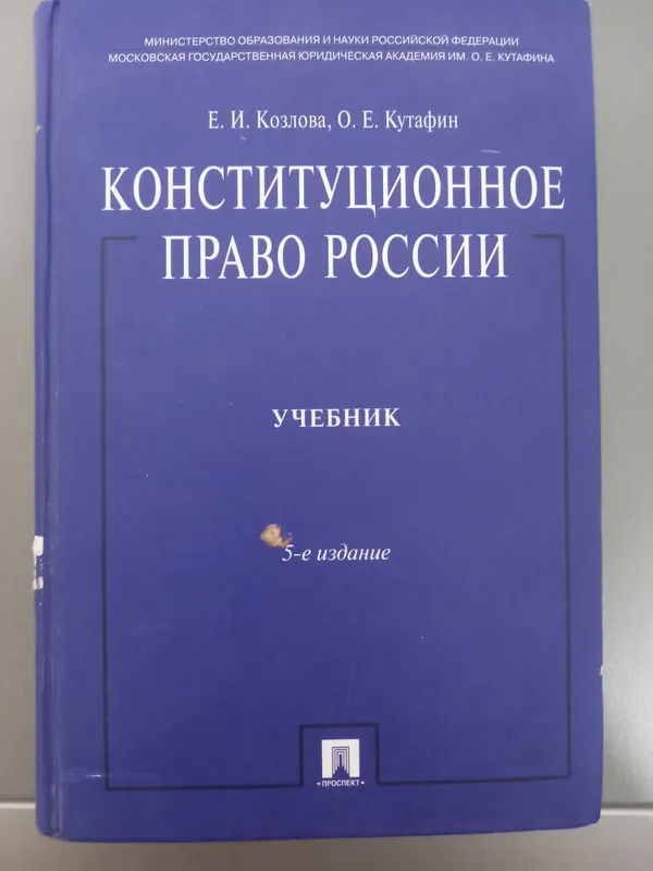 Для студентов, бакалавров, преподавателей юридических ВУЗОВ. 40 000. 6 Для студентов, бакалавров, преподавателей юридических ВУЗОВ. 40 000. 6