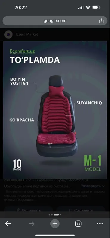 Чехол для кресло 1