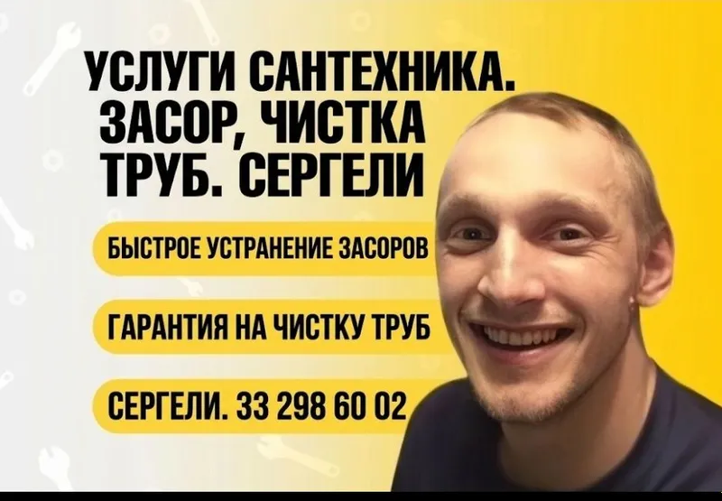 Сергели сантехник. ЗАСОР чистка конализации. Santexnik Zasor. 24/7. Сергели сантехник. ЗАСОР чистка конализации. Santexnik Zasor. 24/7.