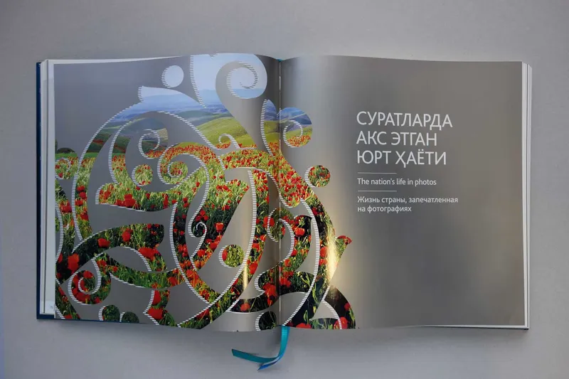 Книга-альбом "Узбекистан - 25 лет Независимости", в фабричной упаковке — фото 6