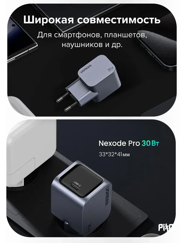 UGREEN Nexode Pro 30W GaN зарядное устройство — фото 4