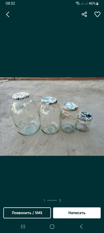 Стеклянные банки