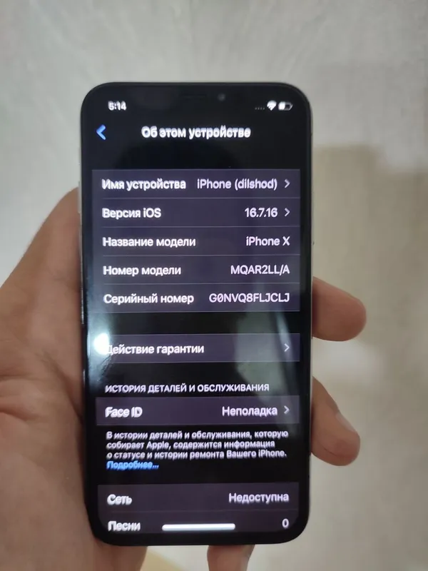 Ipxone X 64 Gb 3 Ipxone X 64 Gb 3