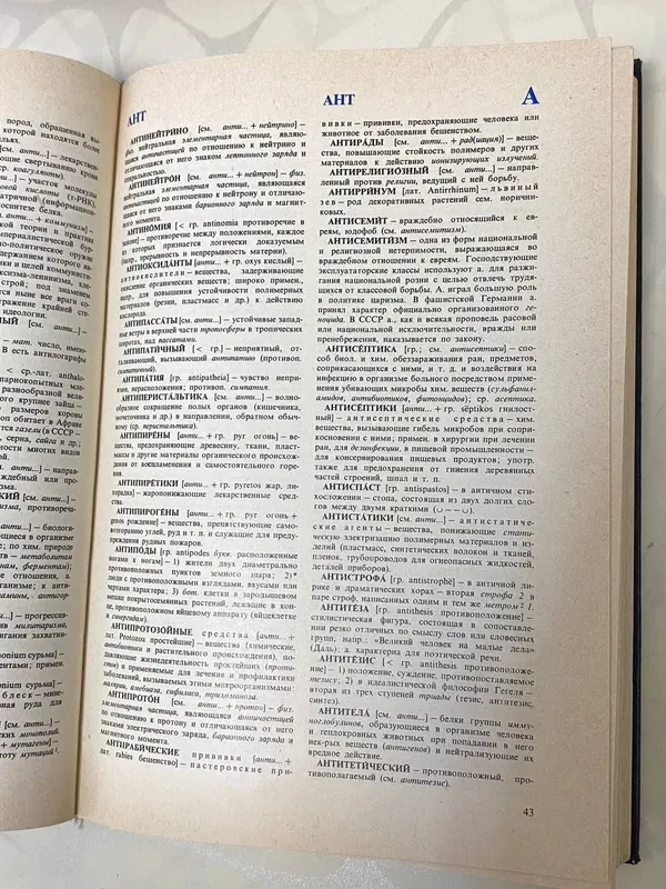 словарь книга 2