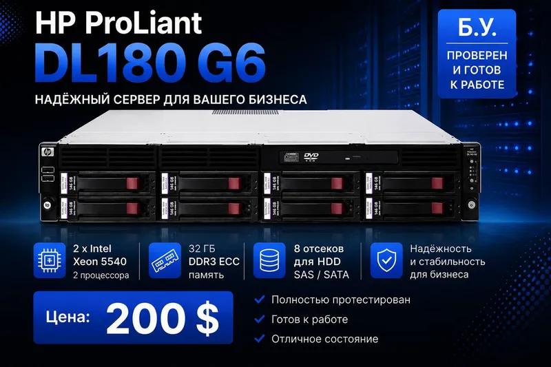 HP ProLiant DL180 G6