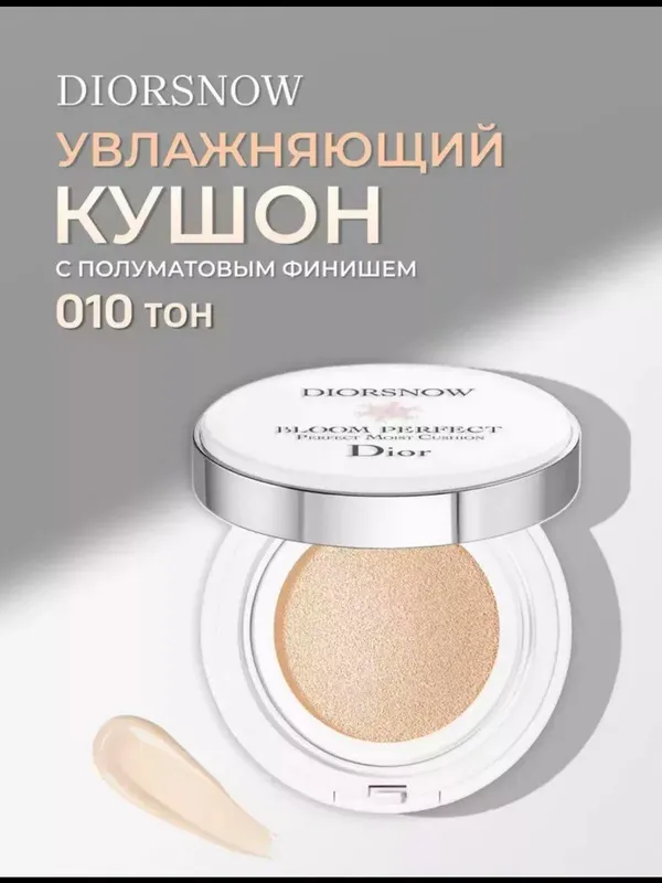 Кушон для лица Dior 3