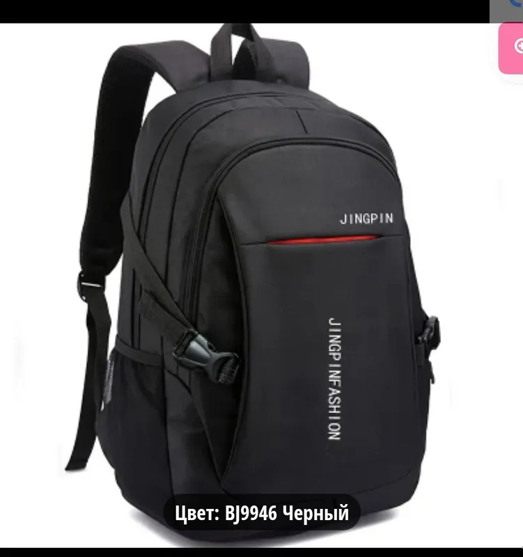 Портфель рюкзак чорний 1 Портфель рюкзак чорний 1