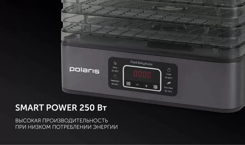 Фрукто сушилка polaris 2108 5