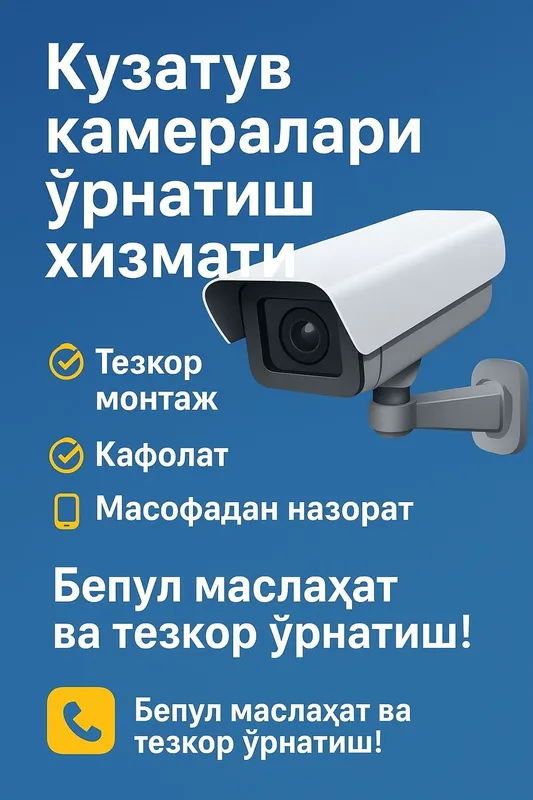 Установка камер наблюдения! Для дома дачи и офиса 2